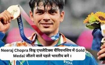 Neeraj Chopra