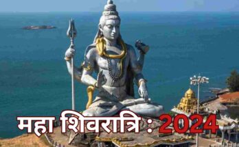 Mahashivratri 2024