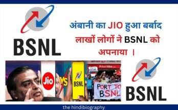 bsnl