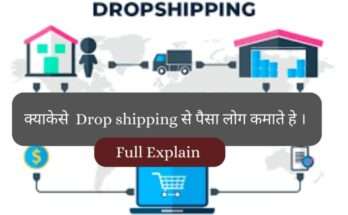 Dropshipping business